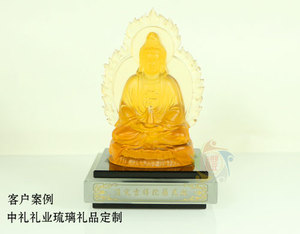 消灾吉祥陀羅尼經【琉璃礼品定制】